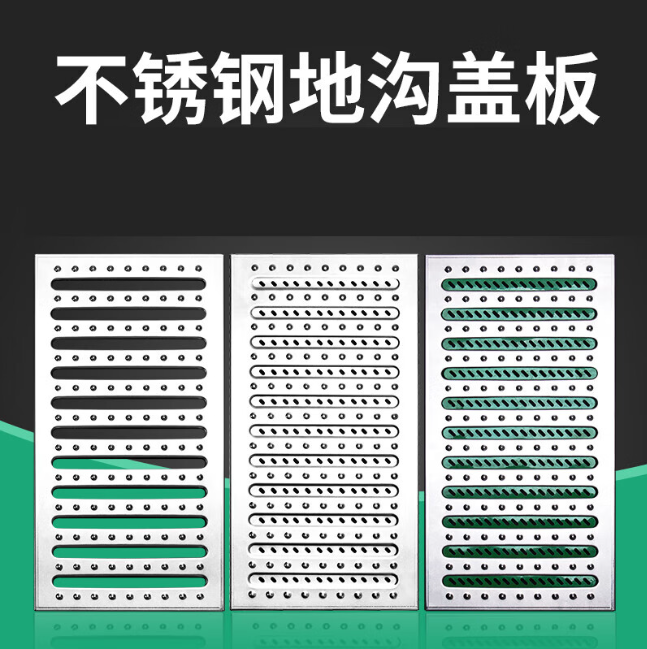 建始不锈钢沟盖板展示