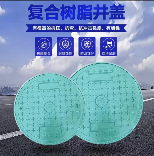 建始树脂复合圆井展示